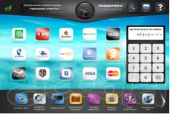 Програгммное обеспечение платежных терминалов